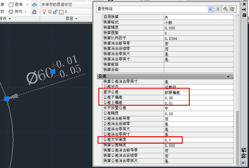 用CAD画图时如何标注尺寸公差