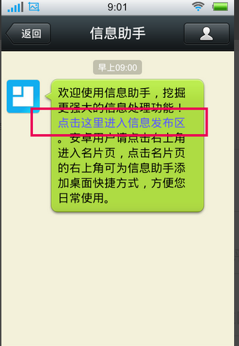 在哪可以找到微信投票管理系统