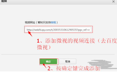 微信公众号怎么添加视频链接？