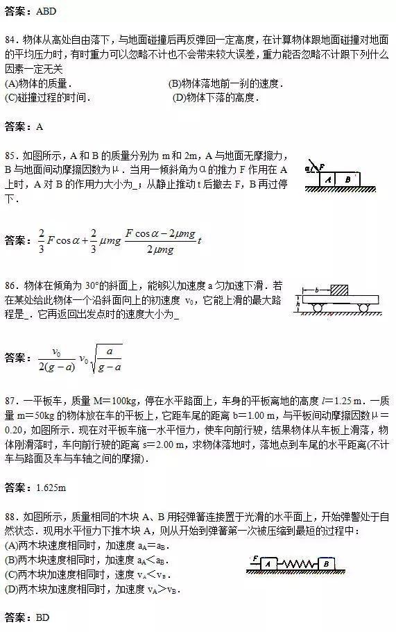 高中物理好难学