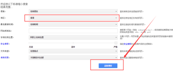 如何修改Chrome里Google搜索的国家和地区设置？