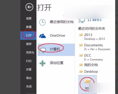 word2010怎么打开pdf文件