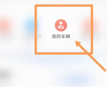 用百度carlife系统怎么来导航高德地图