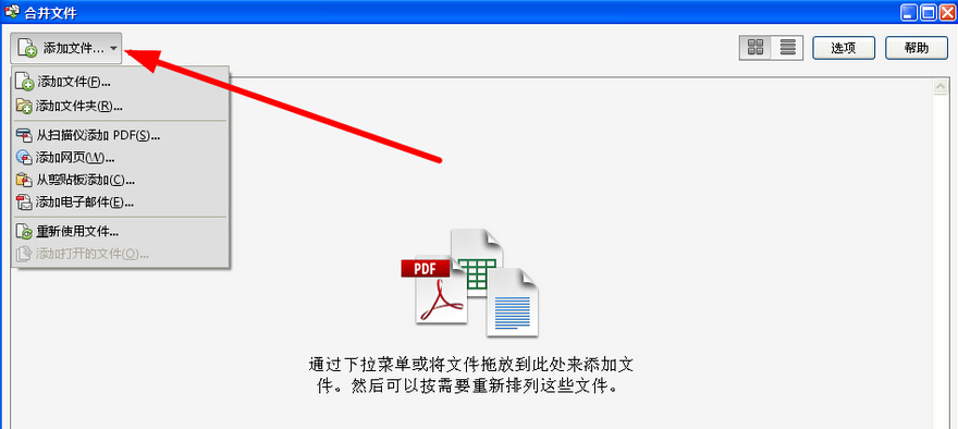 谁知道怎么将jpg转换成pdf啊 哪个软件好用啊 谢谢了。。。。。。。。。。