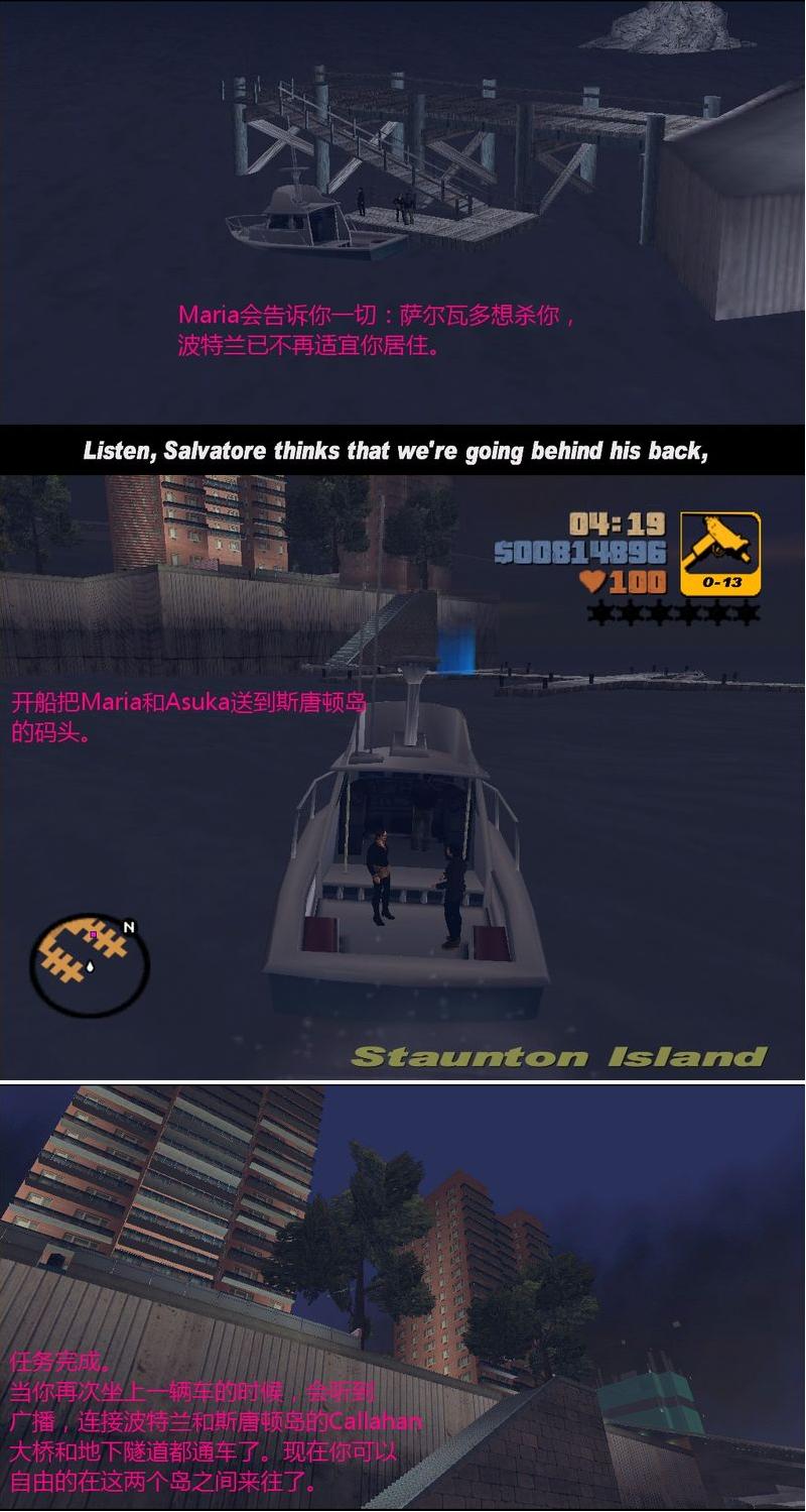 gta3  在断桥处怎样过河