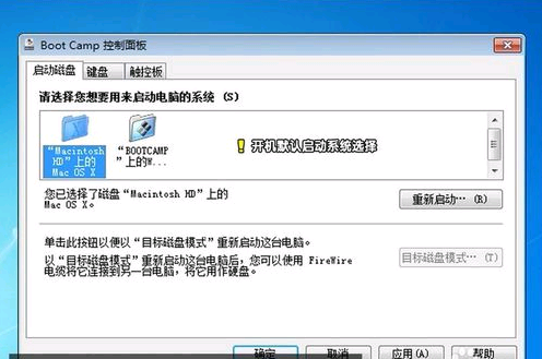 苹果电脑已安装win7系统想再重新安装win7怎么装