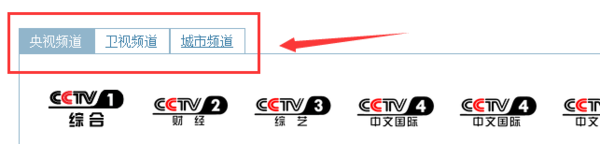 怎么在电脑上看央视直播啊