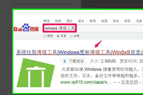 win7系统盘windows下winsxs文件夹占了11G，怎么办啊