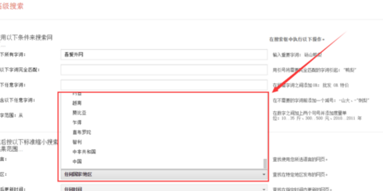 如何修改Chrome里Google搜索的国家和地区设置？