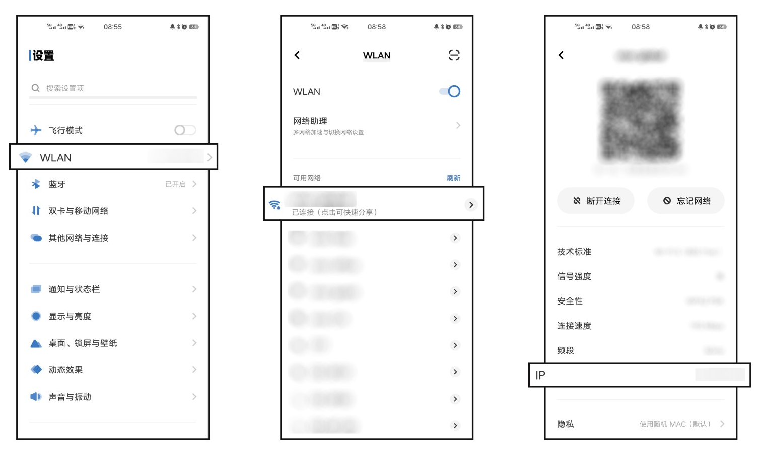 手机上面怎么修改无线网密码