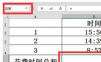 excel时间怎么求和