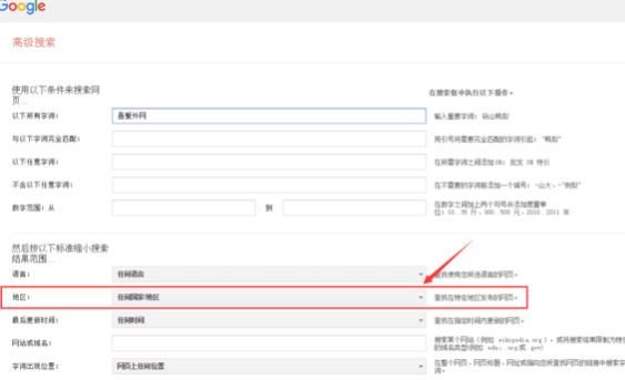 如何修改Chrome里Google搜索的国家和地区设置？