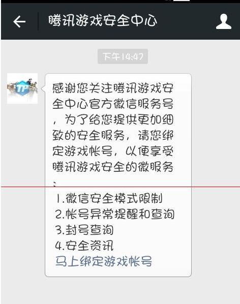 你好 该怎么解除微信安全模式？