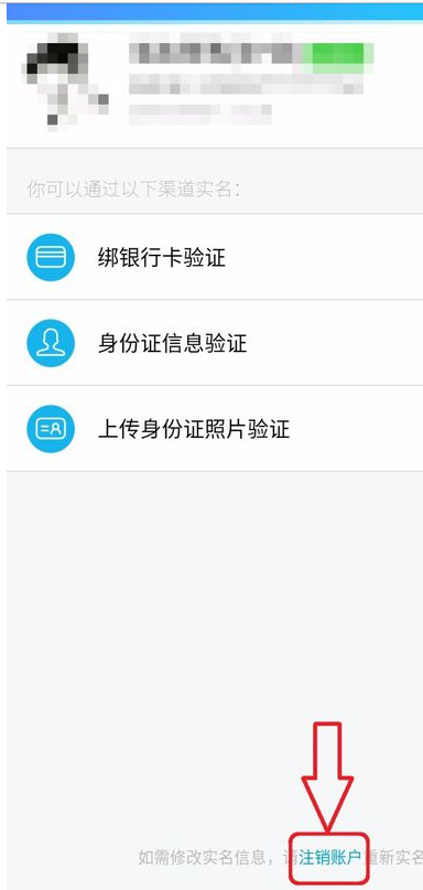 qq实名认证怎么修改？