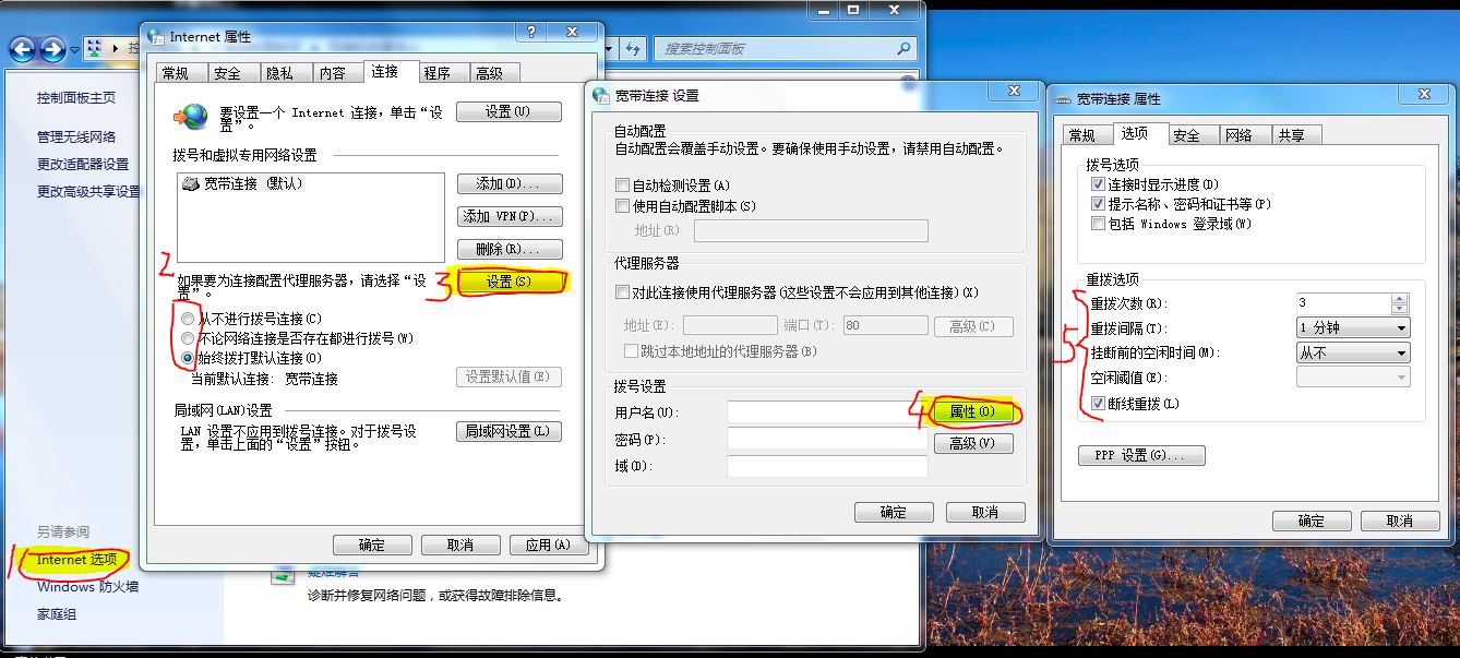 WIN7的笔记本出现错误691、629？