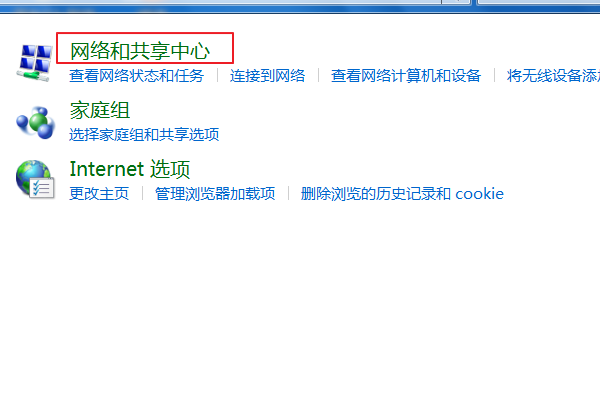 如果网络发现已关闭且看不到网络计算机和设备时，单击更改是什么？