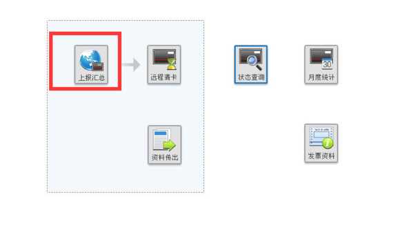 金税盘如何在网上清卡？求教