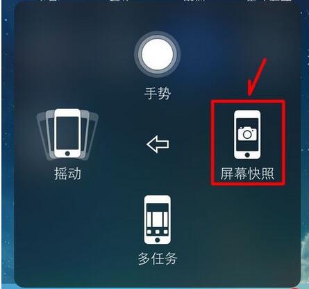 苹果手机home键坏了该怎么截图？
