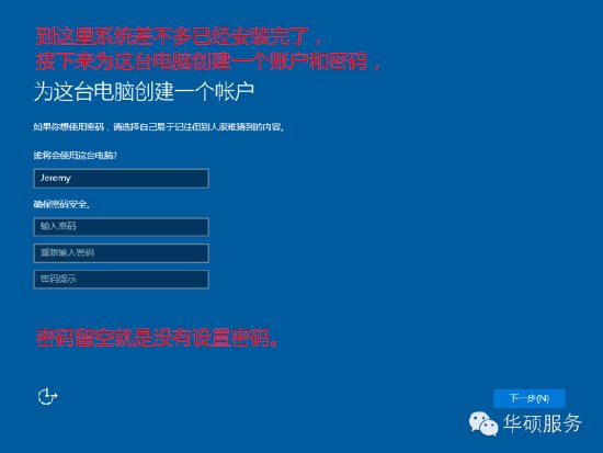 华硕主板怎么用U盘重装系统？要详细步骤