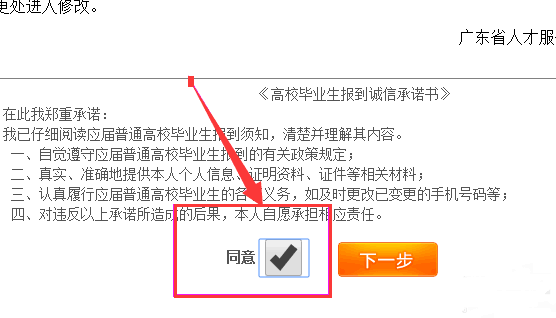 毕业生怎么在网上进行档案报到啊