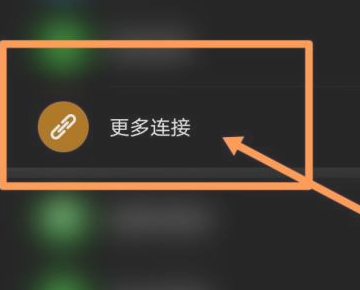 用百度carlife系统怎么来导航高德地图