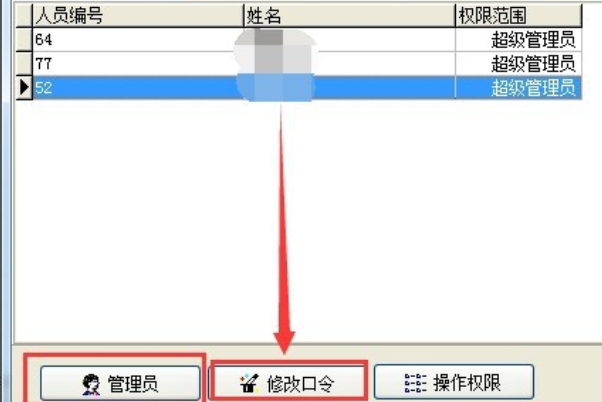 指纹打卡机清除管理员权限之后怎样重新设置