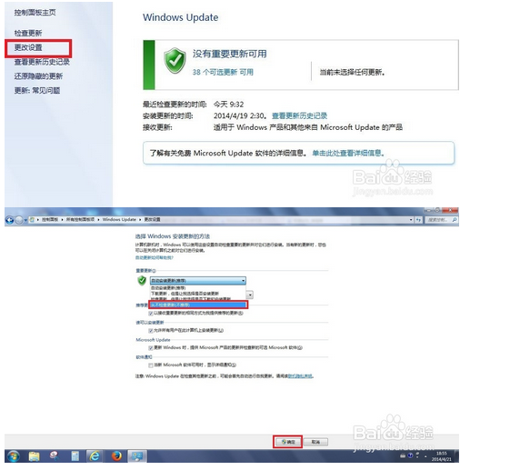 我的电脑win7系统，启动时显示配置Windows update失败 还原更改，一直无法