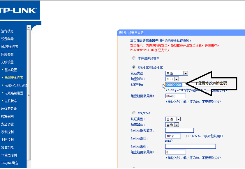 移动宽带 修改wifi密码怎么改