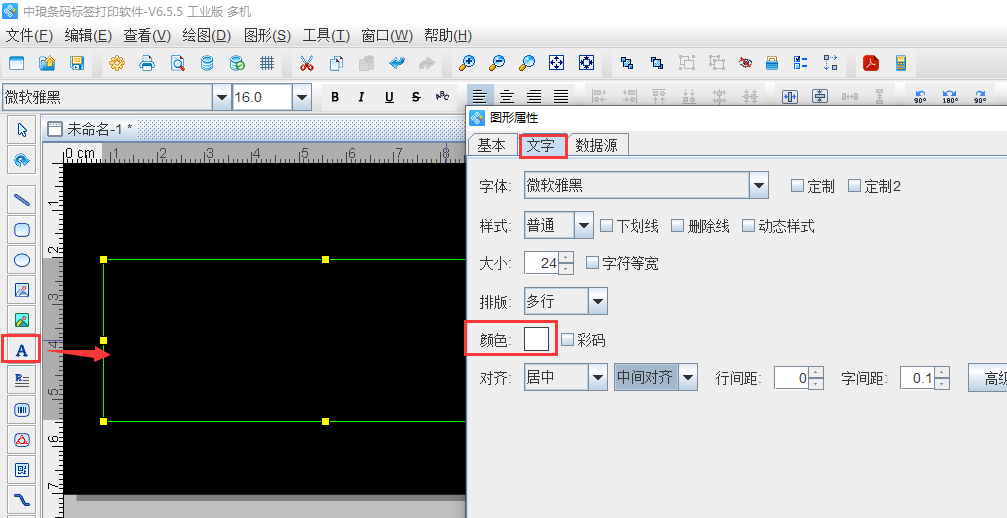 佳博打印机售后电话你好我打印出来的标签是黑底白字怎么设置？