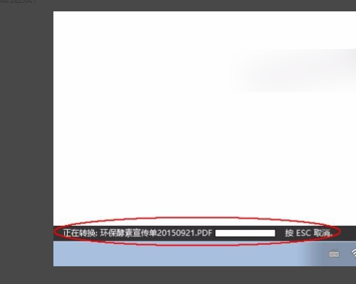 word2010怎么打开pdf文件