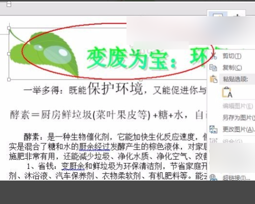 word2010怎么打开pdf文件