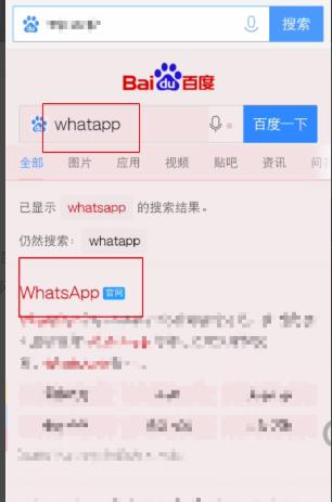 安卓手机怎样下载WhatsApp