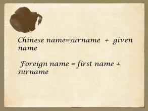 Surname和Given name是什么意思啊