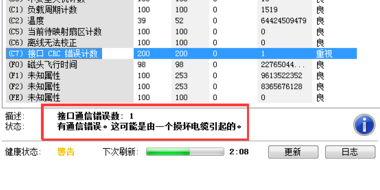 怎么解决c7 ultra dma crc错误计数怎么解决