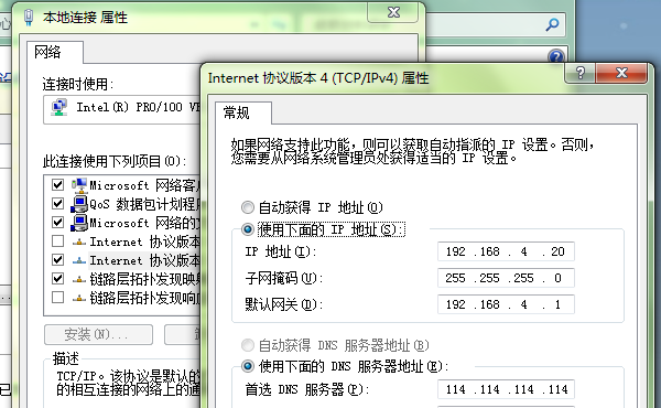 吉林网通 dns是多少?