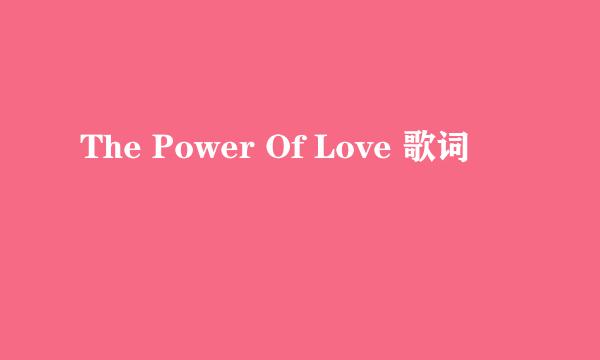 The Power Of Love 歌词