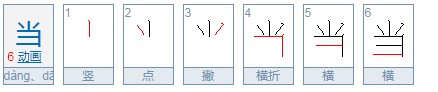 口字旁加一个当是什么字