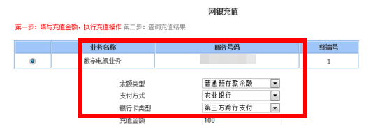 数字电视机顶盒上的频道为何都变成了“付费节目需要订购”？如何解决？