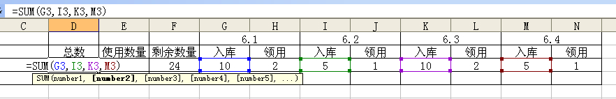 想要做一个库存表