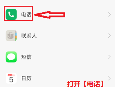 oppor11距离感应器怎么关