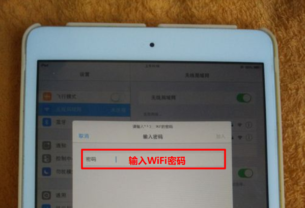 平板电脑如何连接Wifi