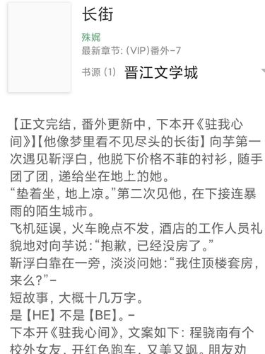 《长街》txt全集下载