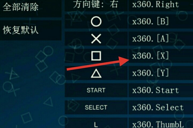 请问psp模拟器ppsspp怎么设置手柄按键。