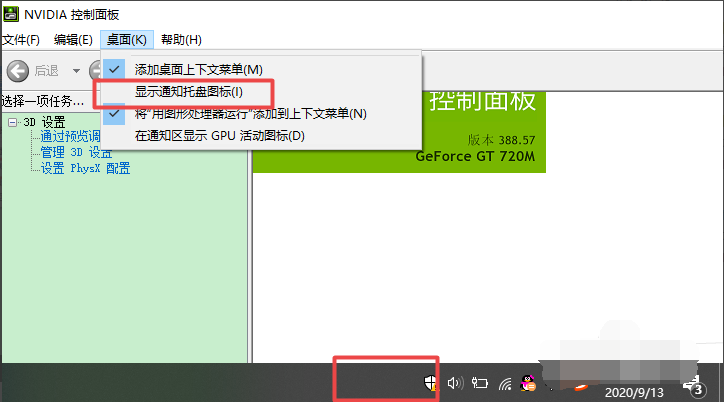 nvidia geforce experience怎么关掉