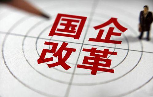 什么样的企业属于国有企业？标准是什么？