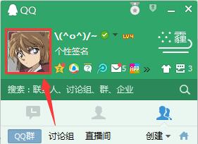 为什么我的QQ换不了头像？