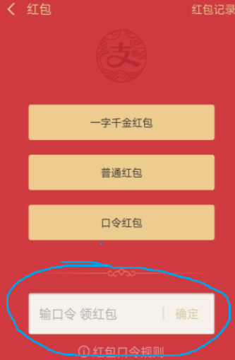 手机上支付宝 红包怎么拿 在哪找都没找到