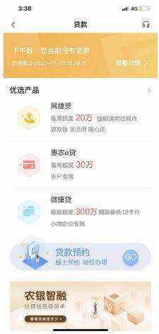 农业银行贷款需要什么条件