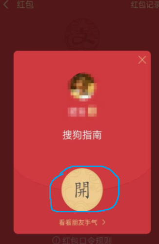 手机上支付宝 红包怎么拿 在哪找都没找到