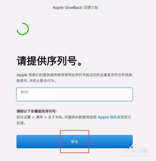 请问ipad怎么以旧换新